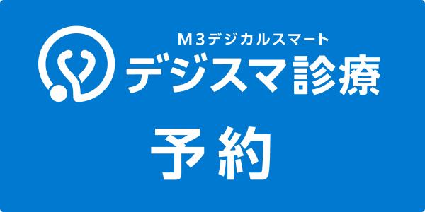 デジスマアプリインストール